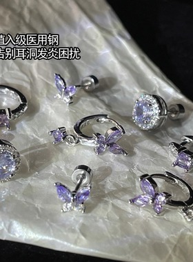 春夏新款梦幻紫色锆石医用钛钢耳骨钉女养耳洞防过敏睡觉免摘耳钉