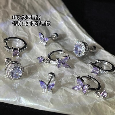 春夏新款梦幻紫色锆石医用钛钢耳骨钉女养耳洞防过敏睡觉免摘耳钉