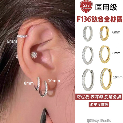 F136医学植入级钛合金素圈耳环防过敏养耳洞边缘耳骨钉耳圈耳扣女
