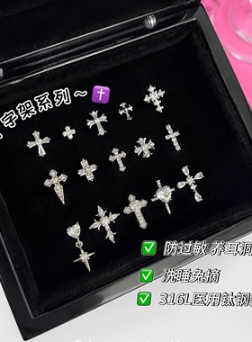 银色十字架耳骨钉男女情侣款医用钛钢防过敏养耳洞耳钉冷淡风耳饰