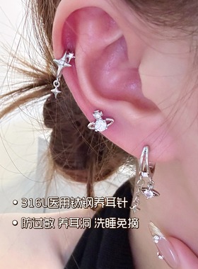 爆闪土星球耳骨钉医用钛钢养耳洞防过敏免摘耳钉高级感耳环耳饰女