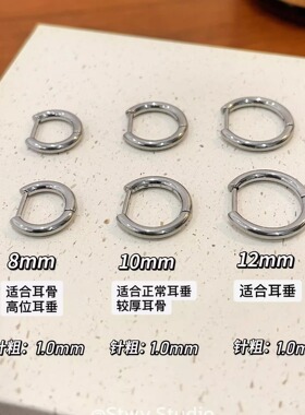F136医用植入级钛合金直针D型耳圈素圈耳扣钛钢养耳洞耳骨耳环女