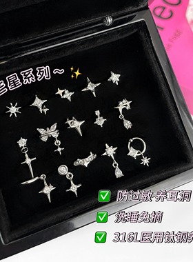 银色芒星十字架耳骨钉医用钛钢耳蜗钉防过敏养耳洞免摘百搭耳钉女