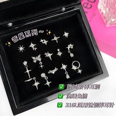 银色芒星十字架耳骨钉医用钛钢耳蜗钉防过敏养耳洞免摘百搭耳钉女