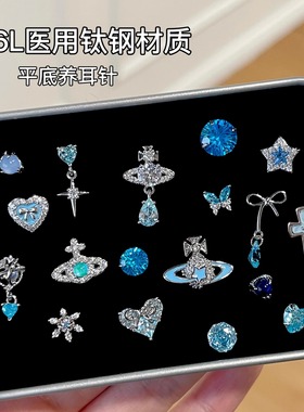 爆闪蓝色锆石耳钉医用钛钢耳骨钉睡觉免摘养耳洞耳蜗高级感耳饰女