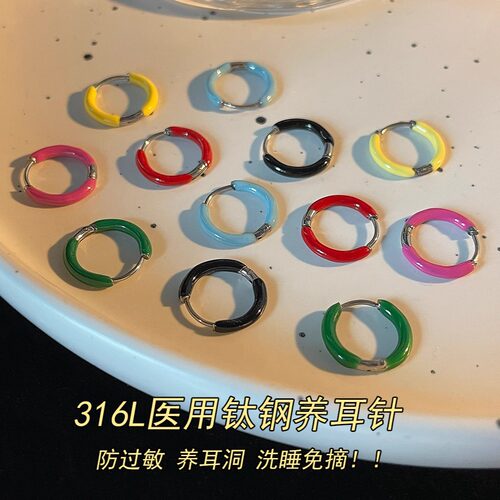 多巴胺糖果色滴油耳圈耳扣医用钛钢针防过敏养耳洞耳环耳饰女春夏