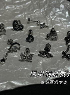 甜酷辣妹暗黑爱心蝴蝶钛钢耳骨钉平底睡觉免摘耳蜗钉高级感耳钉女