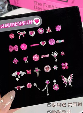 玫红粉色华子耳钉女蝴蝶爆闪锆石医用钛钢耳骨钉免摘耳蜗钉耳环女