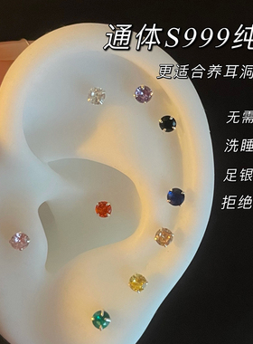 S999纯银彩色锆石耳钉女养耳洞耳蜗钉睡觉免摘耳骨钉耳棒耳饰夏季