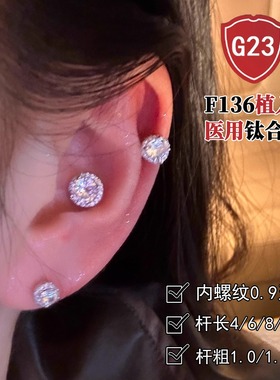 爆闪大锆石耳钉医用钛合金防过敏养耳洞耳蜗钉外螺旋免摘耳骨钉女