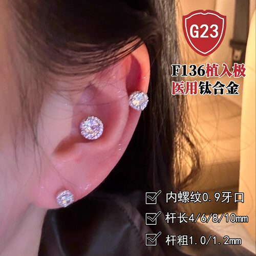 爆闪大锆石耳钉医用钛合金防过敏养耳洞耳蜗钉外螺旋免摘耳骨钉女