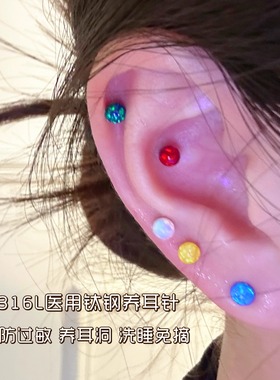 彩色欧珀澳宝耳钉女医用钛钢耳蜗耳骨钉养耳洞防过敏睡觉免摘耳饰