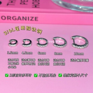 1.2m爆闪直针耳圈医用钛钢边缘耳扣养耳洞免摘小耳骨环耳钉耳环女