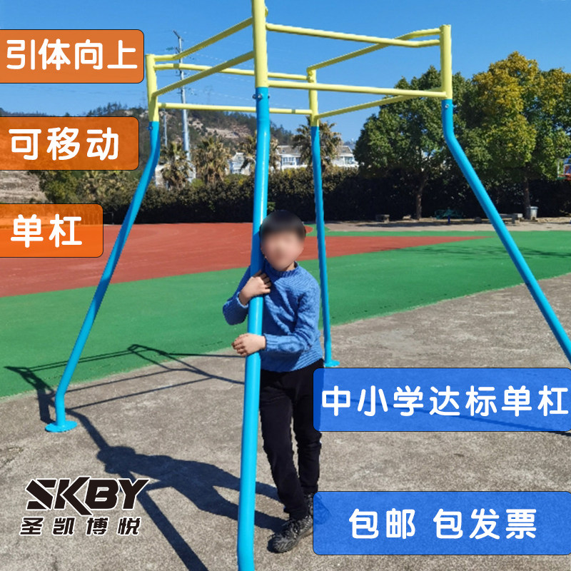 室外单杠引体向上四位多人高低单杆中小学生学校中考体质训练测试,运动/瑜伽/健身/球迷用品,单双杠/引体向上,淘宝优惠券,粉丝福利购,淘宝优惠卷
