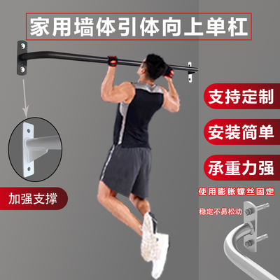 SKBY墙体壁挂式门框单杠引体向上