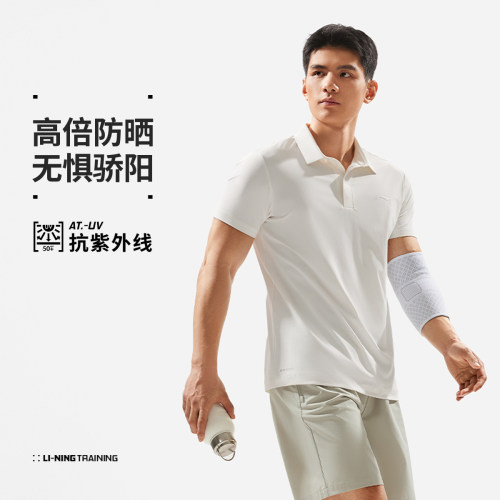李宁男健身防晒速干高弹短袖POLO