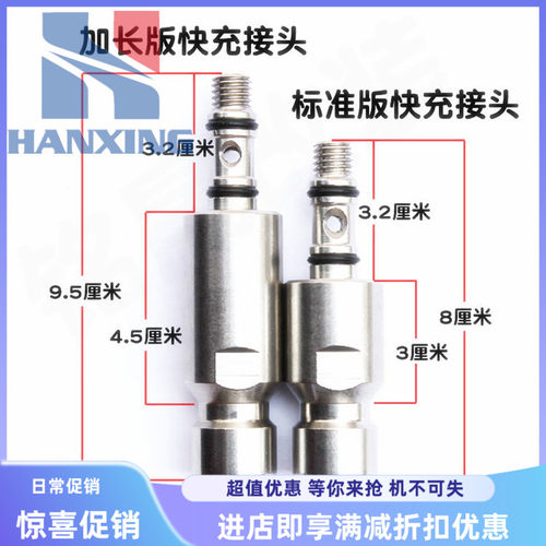CNG汽车天然气加气转换头加长快充接头加气站充气阀小转大加气嘴