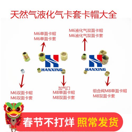 液化气螺丝电磁阀蒸发器组合阀CNG减压器高压管加气阀卡套卡帽