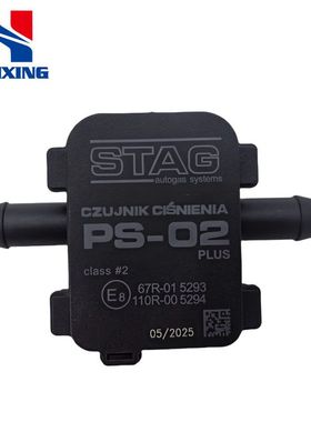 传感器CNG燃气PS02压差LP油汽车配件汽车五线改气改装G/