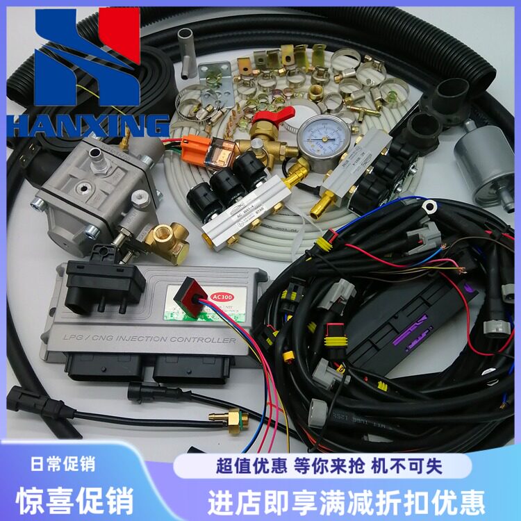 cng天然气配件多点套件ac300六缸套件燃气汽车油改气改装配件新品