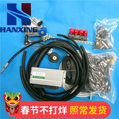 液化气螺丝油改气设备配件套件AC300D06进口喷轨BMP48套件其配及G