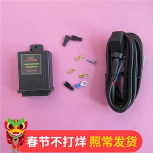 CNG配件油改气配件A05点火提前器T510富康点火提前角A12电脑T511N