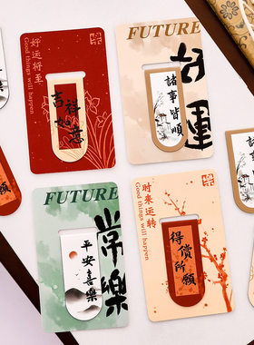学生创意磁铁书夹文具小奖品中国风文字书页夹 古风书法磁性书签