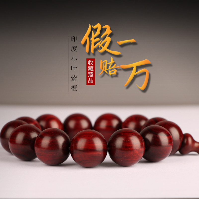 印度小叶紫檀手串男盘玩108颗念珠佛珠情侣精致绿檀木女手链手钏