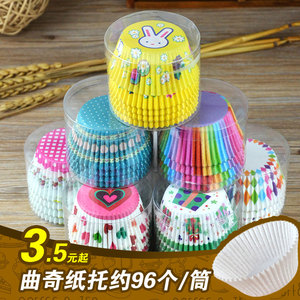 烘焙纸托油纸托曲奇蛋糕纸托食品级防油纸 独立装约96个 多款可选