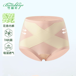 竹丽叶莫代尔中腰收腹7A抗菌透气