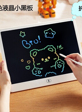 多功能大屏幕彩色液晶小黑板儿童涂鸦画板可擦写便携护眼写字板3+