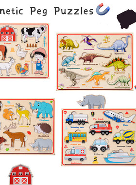 蒙氏儿童磁性拼图动物交通认知手抓板配对木质拼板早教益智玩具2+