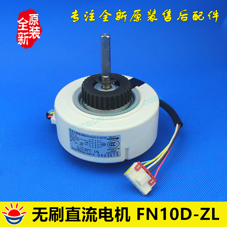 格力空调u酷u雅无刷马达风机电机