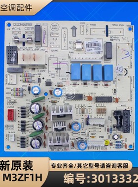 格力空调 30133323 主板 M3ZF1H 电路板 GRJ3Z-A10 全新电脑板