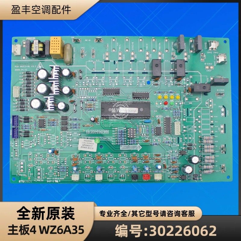 30226062主板4WZ6A35电路板