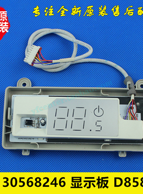 格力空调配件 30568246 显示板 D8583R 线路板 GRJ858-B7