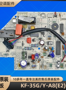 美的空调 KF-35G/Y-A8(E2) 电脑板 DA-KF26G/Y-J 202302130561