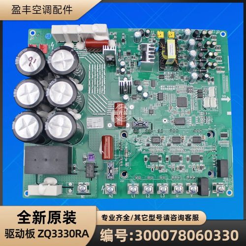 格力空调 300078060330 驱动板 ZQ3330RA 电脑板 GRZQ87-R4
