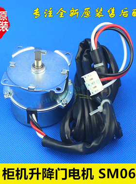 格力空调配件 15214002 同步电机 SM060A