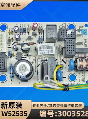 格力空调 30035280 主板 W52535 GRJW52-A 电脑板外风机电路板