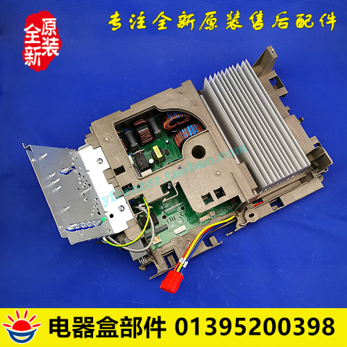 01395200398电器盒部件变频板
