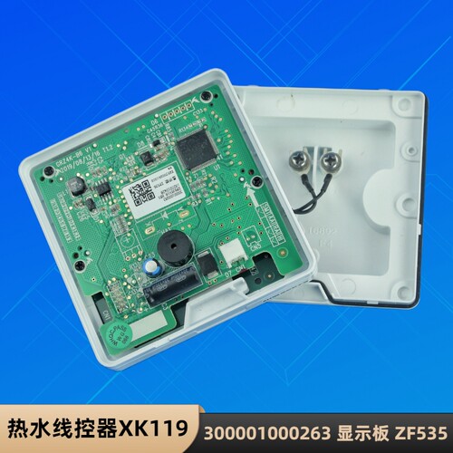 格力300001000263手操器XK119