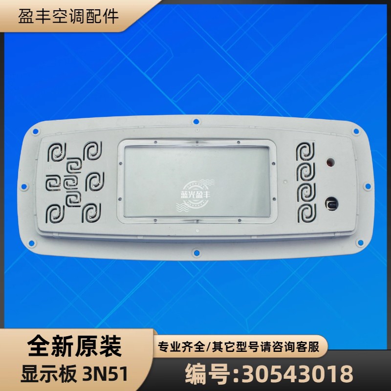 格力空调30543018显示器3N51