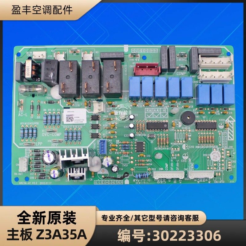 30223306主板Z3A35AGRZ3A-A1