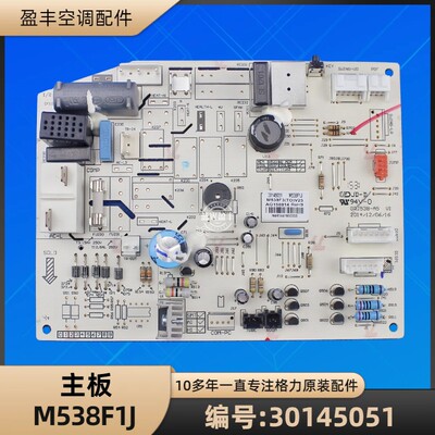 格力空调30145051主板M538F1J
