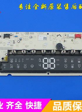 格力空调配件 KFR-72L(72579)FNhBa-A3 显示板 (50579)FNhBa-A3
