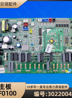 格力空气能 30220047 主板 ZF0100 热水机控制电脑板 GRZF0-A