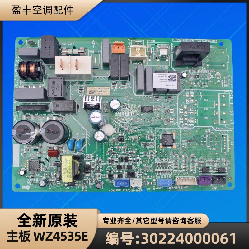 30224000061主板WZ4535E电脑板