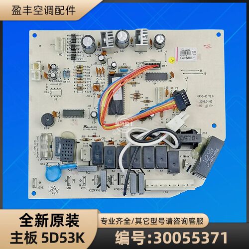格力空调30055371主板5D53K