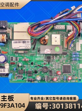 格力空调301381141 301381142 主板 M819F3A104 电路板 GRJ819-A3